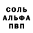 АМФЕТАМИН 97% B0CT0K1