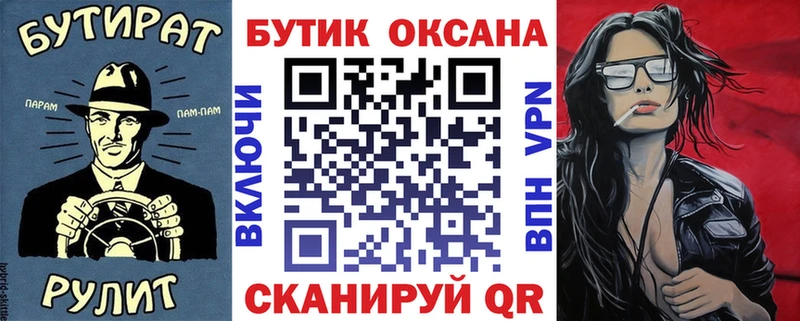 Бутират буратино  Ардон 