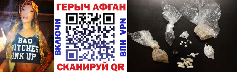 ГЕРОИН Heroin  где можно купить наркотик  Ардон 